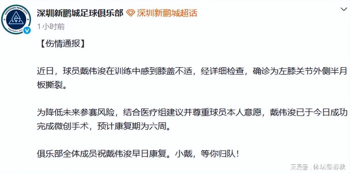 世界杯手机观看app下载-命运多舛!前申花国脚再受重伤,离队后仍厄运不断